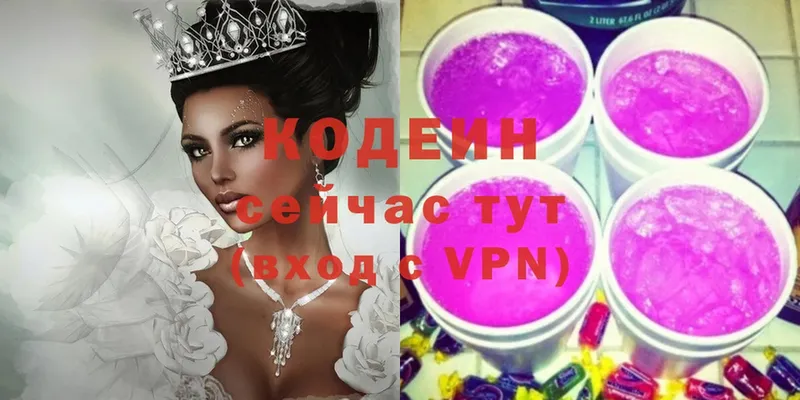 ОМГ ОМГ ссылки  Ярцево  Кодеиновый сироп Lean Purple Drank 