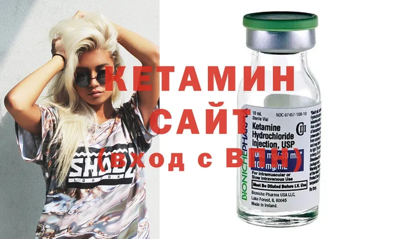 купить наркотик  Ярцево  КЕТАМИН ketamine 